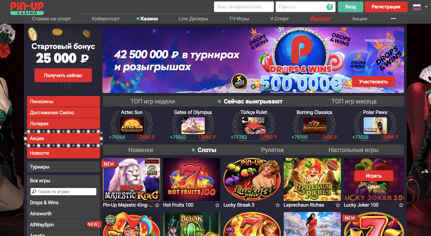 Официальный сайт онлайн-казино Пин Ап